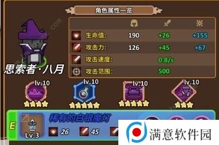 达猫小分队炼金平民怎么通关 平民通关技巧详解图片3