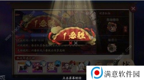 阴阳师协同对弈用什么式神好 协同对弈式神选择详解图片3