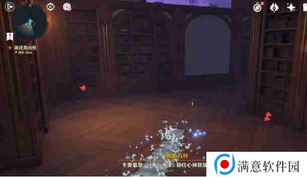 原神幻境迷宫秘境通关攻略 幻境迷宫秘境任务如何完成[多图]图片4
