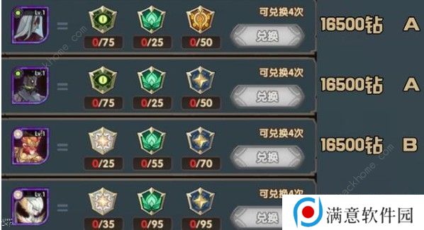 剑与远征演武怎么兑换红瓜子 演武兑换红瓜子攻略图片3