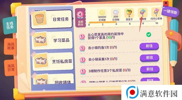 百味食光餐厅厨艺值提高方法攻略 餐厅厨艺值获取攻略[多图]图片2