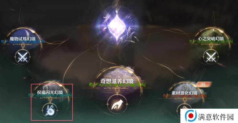 无限暖暖蓝色的黑洞狩猎头部祝福闪光获取攻略 蓝色的黑洞狩猎头部祝福闪光在哪里[多图]图片3