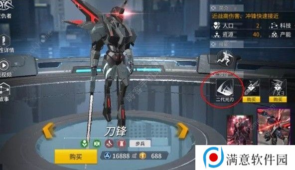 未来风暴军费有什么用 军费作用详解图片3