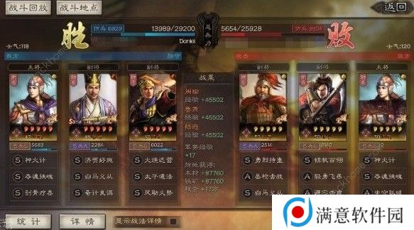 三国志战略版S3新版都督队怎么组 S3新版都督队阵容解析图片3