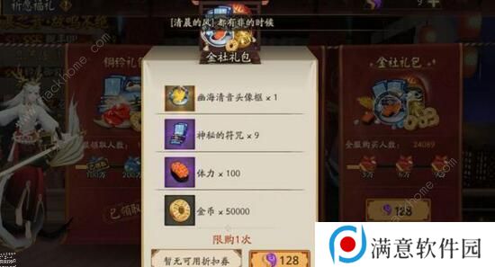 阴阳师福利兑换码大全 2020最新兑换码汇总图片2