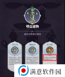 黑暗荒野虚空远征怎么玩 虚空远征玩法攻略[多图]图片4