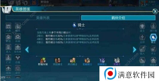 战歌竞技场白金段位怎么上分 白金段位上分攻略图片2