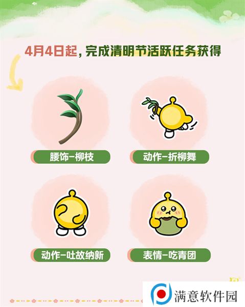 蛋仔派对皮蛋节活动时间安排 皮蛋节活动有哪些福利[多图]图片8