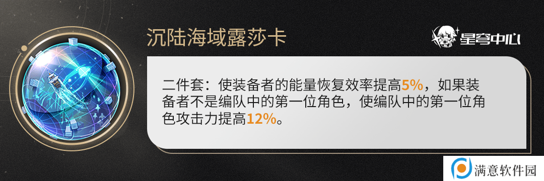 原神藿藿培养攻略 藿藿遗器如何选择[多图]图片4