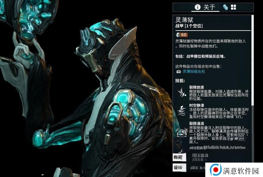 星际战甲灵狱如何获取 灵狱在哪里得[多图]图片2