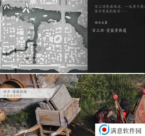 燕云十六声庙堂暗涌碎片收集攻略 庙堂暗涌碎片在哪里[多图]图片7