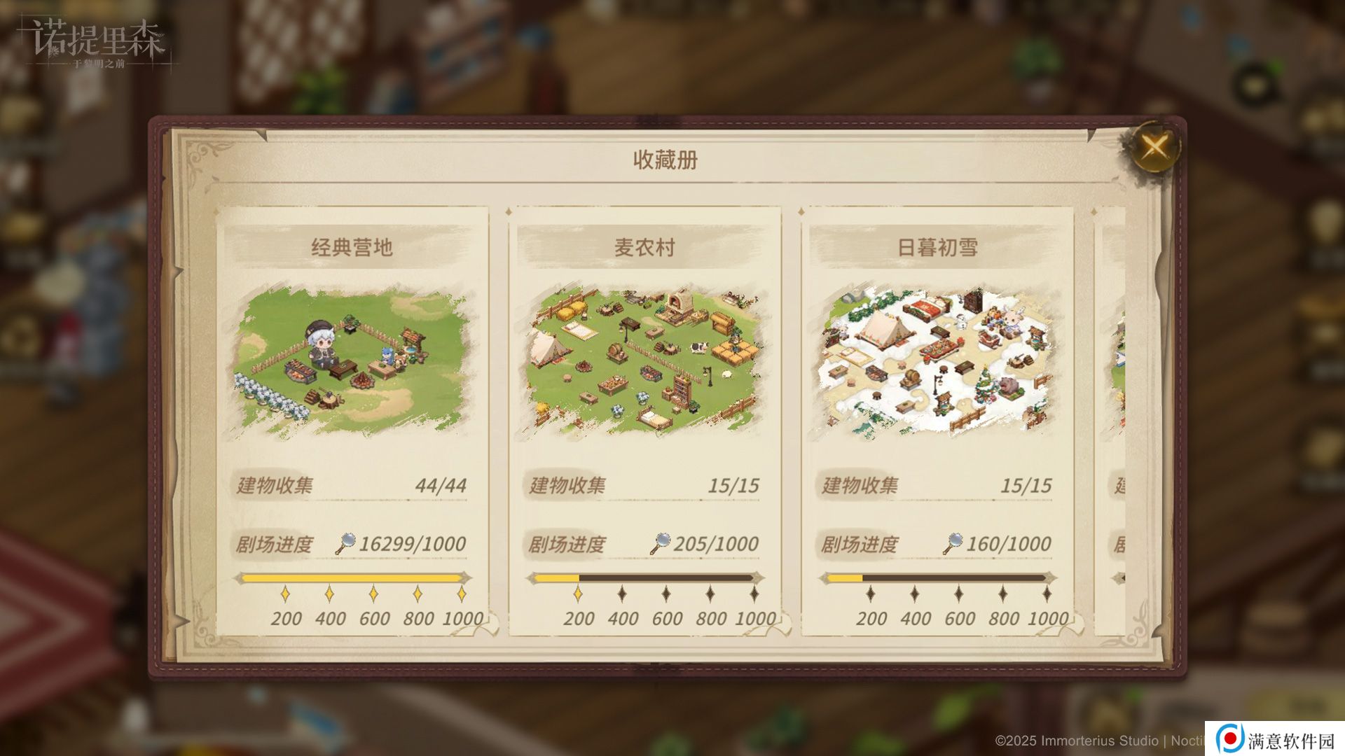 诺提里森半周年活动有哪些 半周年活动内容一览[多图]图片6
