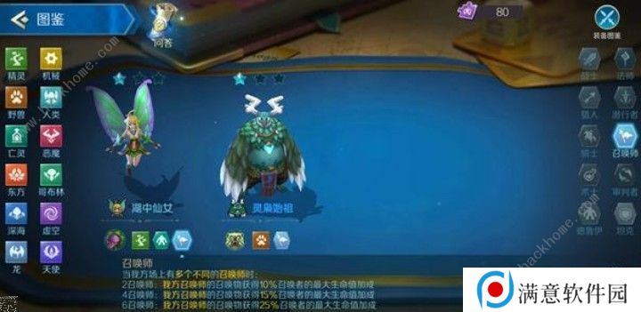 战歌竞技场召唤师阵容怎么选 召唤师阵容推荐图片2