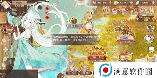 食之契约五级水吧清单 五级水吧上架一览图片2