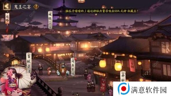 阴阳师鬼王之宴平民用什么阵容好 鬼王之宴平民阵容推荐图片2