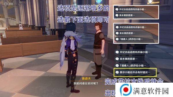 原神惊喜大礼隐藏成就获取方法 惊喜大礼成就如何获取[多图]图片3