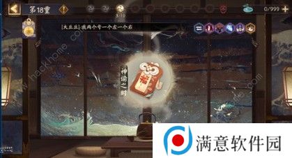 阴阳师侦查力怎么刷 侦查力速刷攻略图片2