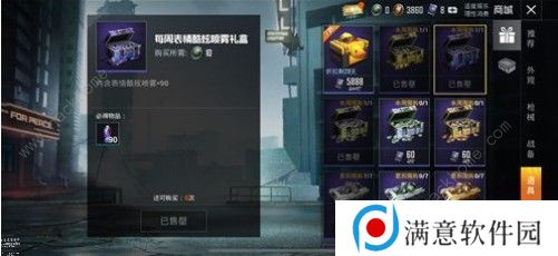 和平精英表情炫酷喷雾怎么得 表情炫酷喷雾获取攻略图片2