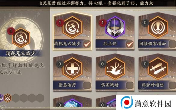 阴阳师鬼王之宴爬塔阵容怎么搭配 鬼王之宴最强爬塔阵容推荐图片4