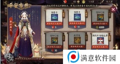 阴阳师侦查力怎么刷 侦查力速刷攻略图片3