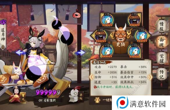 阴阳师鬼王之宴姥姥火怎么打 姥姥火阵容打法详解图片3