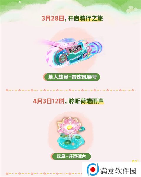 蛋仔派对皮蛋节活动时间安排 皮蛋节活动有哪些福利[多图]图片2