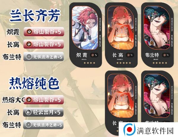 鸣潮布兰特如何配队 布兰特配队阵容推荐[多图]图片6