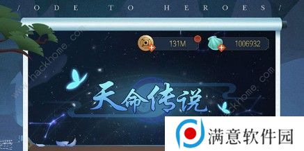 千秋辞镇运楼是什么 镇运楼攻略大全图片2