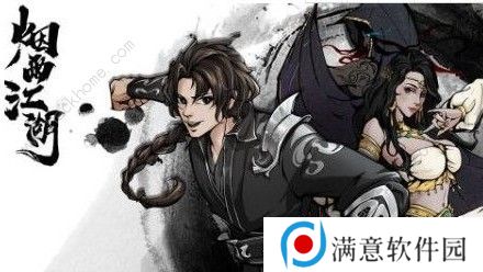 烟雨江湖太乙拳好用吗 太乙拳性能解析图片3