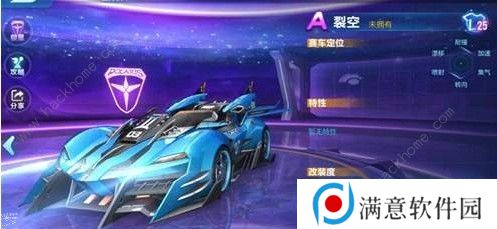 QQ飞车手游A车裂空怎么样 A车裂空获取方法详解图片3