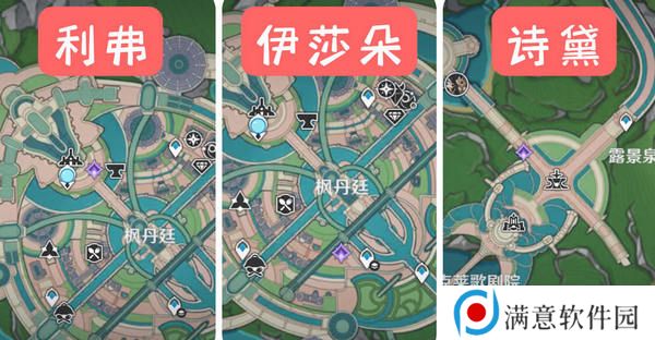 原神枫丹廷二三事隐藏成就攻略 大街上的办公室成就如何达成[多图]图片3