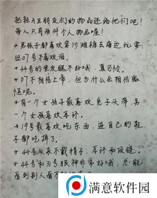 十三号病院第三章通关攻略 第3关怎么过[多图]图片7