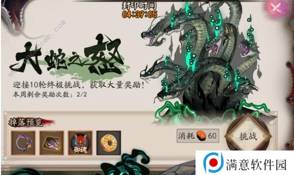 阴阳师鬼王之宴爬塔阵容怎么搭配 鬼王之宴最强爬塔阵容推荐图片3
