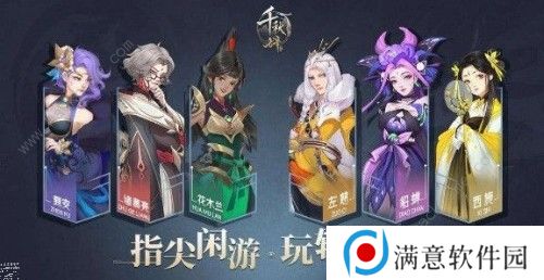 千秋辞哪些英雄值得培养 英雄培养推荐图片3