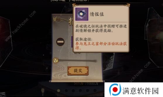阴阳师鬼王之宴爬塔阵容怎么搭配 鬼王之宴最强爬塔阵容推荐图片2