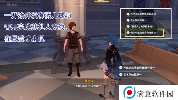 原神惊喜大礼隐藏成就获取方法 惊喜大礼成就如何获取[多图]图片5