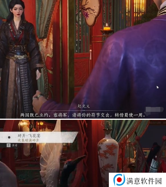 燕云十六声庙堂暗涌碎片收集攻略 庙堂暗涌碎片在哪里[多图]图片4