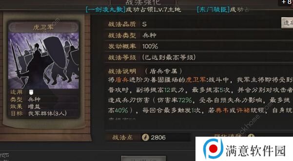 三国志战略版S4赛季最强阵容攻略 S4赛季最强阵容搭配推荐图片3