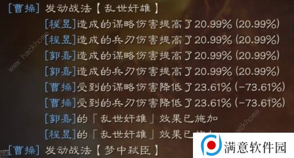三国志战略版S4梦中弑臣战法怎么样 S4梦中弑臣战法解析图片2