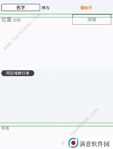 天道仙缘攻略大全 新手少走弯路技巧总汇图片3