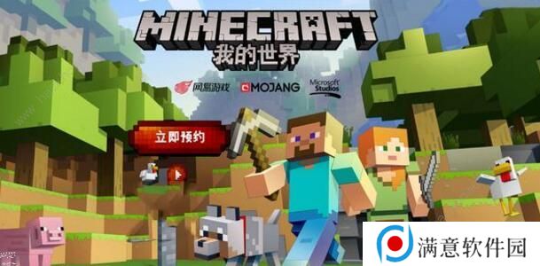 我的世界11周年主题曲是什么 11周年主题曲及蛋糕图片图片5