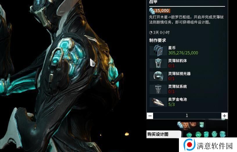 星际战甲灵狱如何获取 灵狱在哪里得[多图]图片3