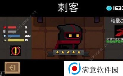 元气骑士刺客怎么连招 刺客连招技巧详解图片2