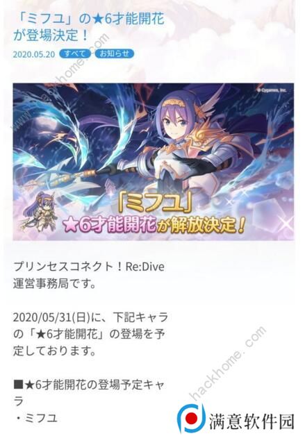 公主连结美冬六星怎么样 子龙六星技能展示图片2