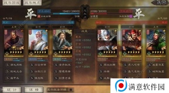 三国志战略版群仙盾阵容怎么搭配 群仙盾阵容搭配推荐图片2