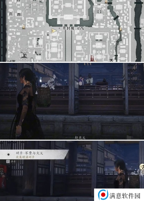 燕云十六声庙堂暗涌碎片收集攻略 庙堂暗涌碎片在哪里[多图]图片8