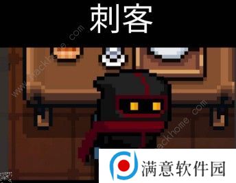 元气骑士刺客怎么连招 刺客连招技巧详解图片3