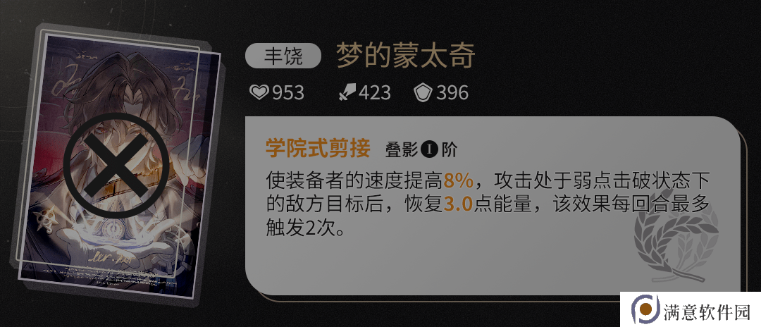 原神藿藿培养攻略 藿藿遗器如何选择[多图]图片3