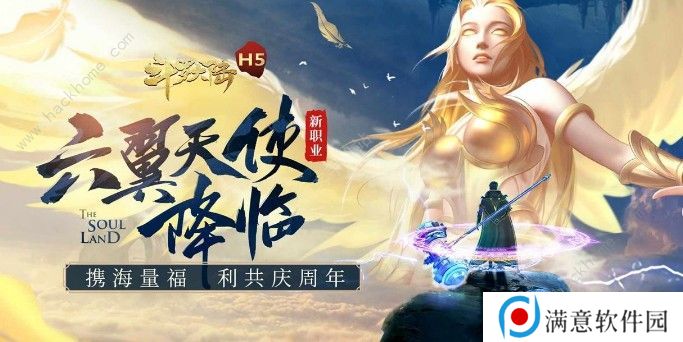 斗罗大陆h5地狱推图用什么阵容好 地狱推图阵容详解图片2