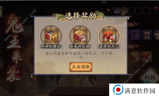 阴阳师鬼王之宴平民用什么阵容好 鬼王之宴平民阵容推荐图片3